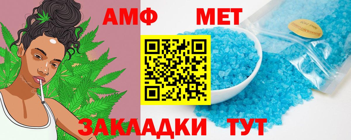 АМФЕТАМИН 98%  Вход с VPN  Саратов 