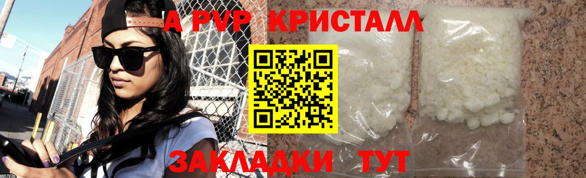 наркота  Alpha-PVP  Саратов  Вход с VPN  Alpha-PVP Соль  Alpha PVP мука 