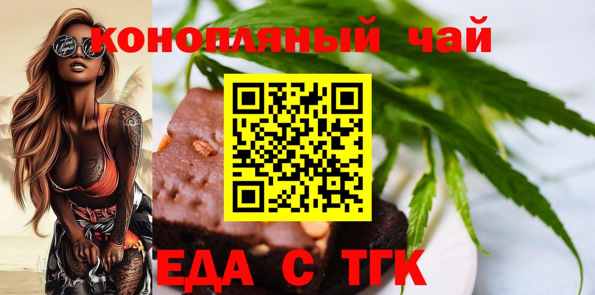 Саратов  Еда ТГК конопля  Вход с VPN 