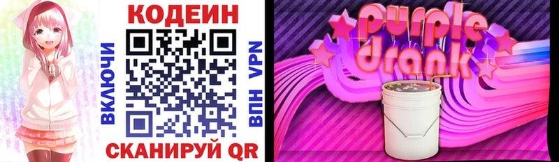Кодеиновый сироп Lean напиток Lean (лин)  как найти   Саратов 