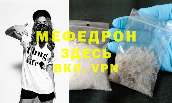мяу мяу кристалл Нефтекумск