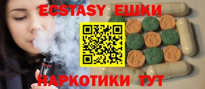 ешки Донецк