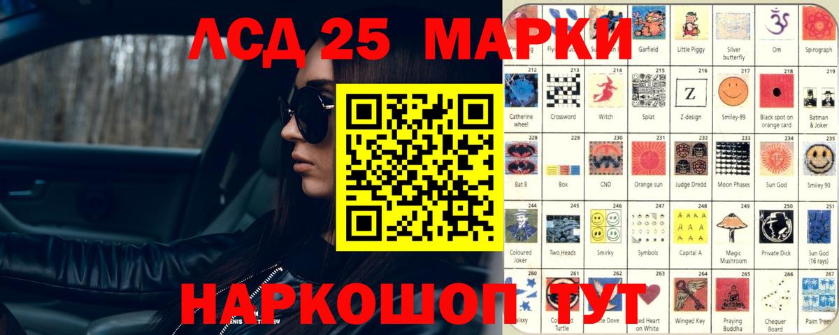 LSD-25 экстази кислота Саратов
