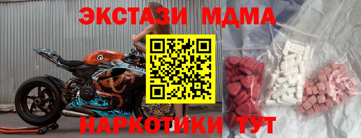 МДМА crystal Саратов