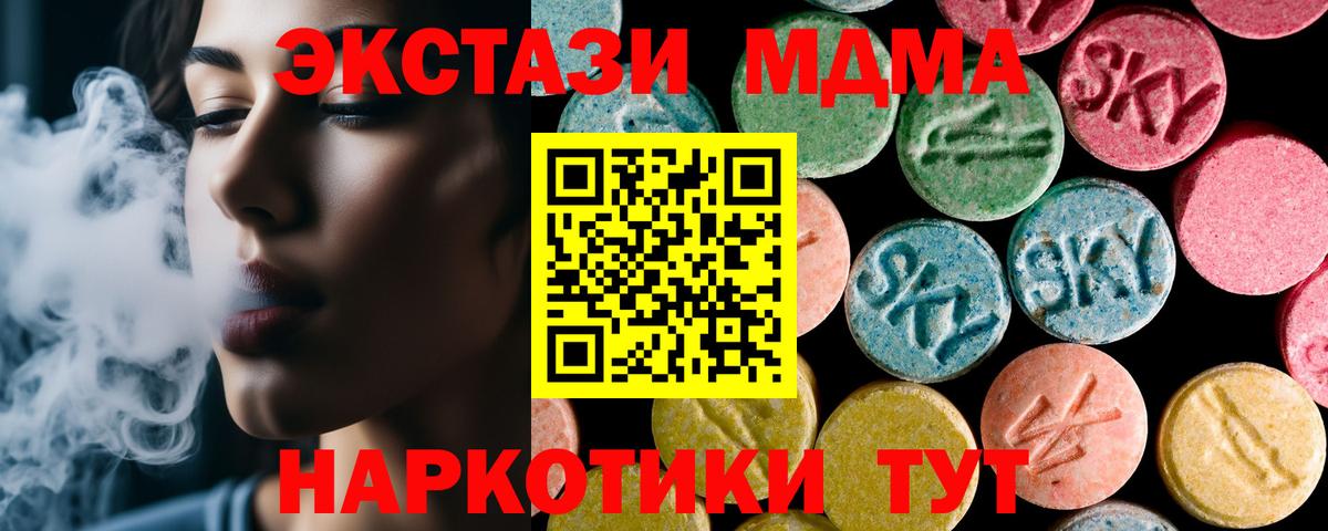 Саратов  MDMA молли  МДМА молли  Вход с VPN 