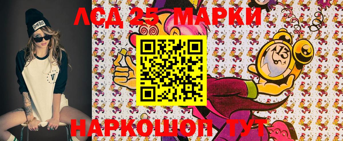Наркотические марки 1500мкг Саратов