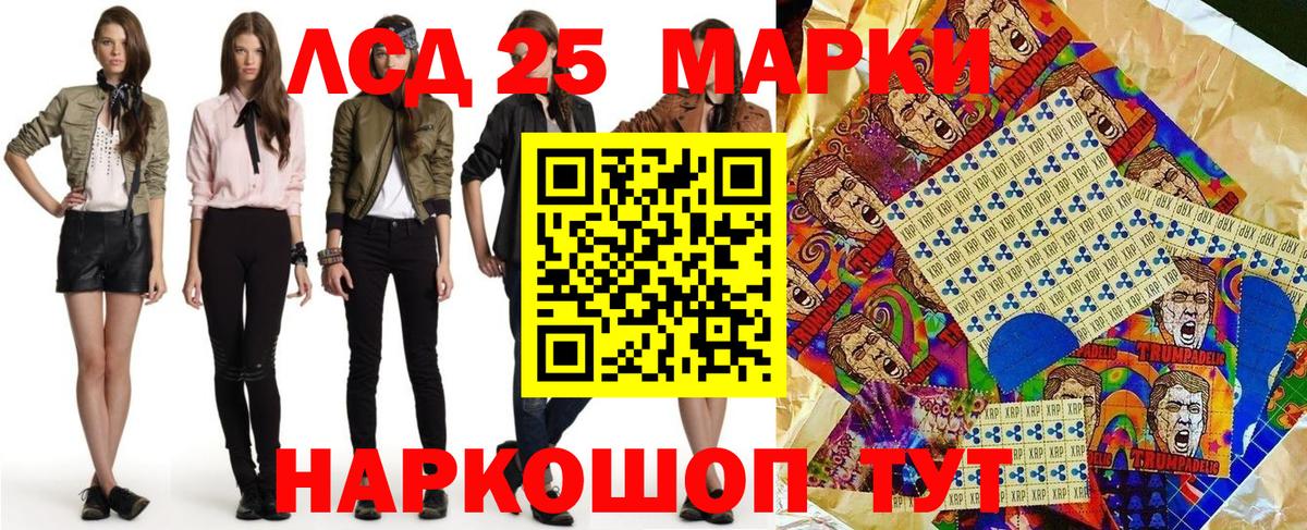 Саратов  Марки 25I-NBOMe 1500мкг  Вход с VPN  закладки  Марки 25I-NBOMe 1500мкг 