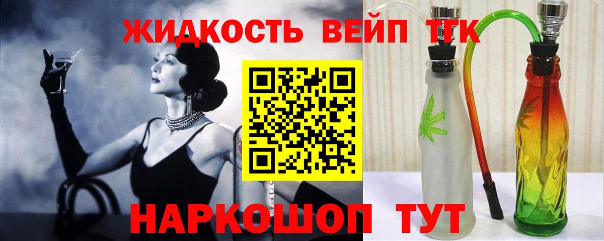 Дистиллят ТГК вейп Саратов