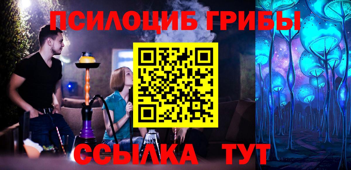 Галлюциногенные грибы мицелий  Вход с VPN  Саратов 