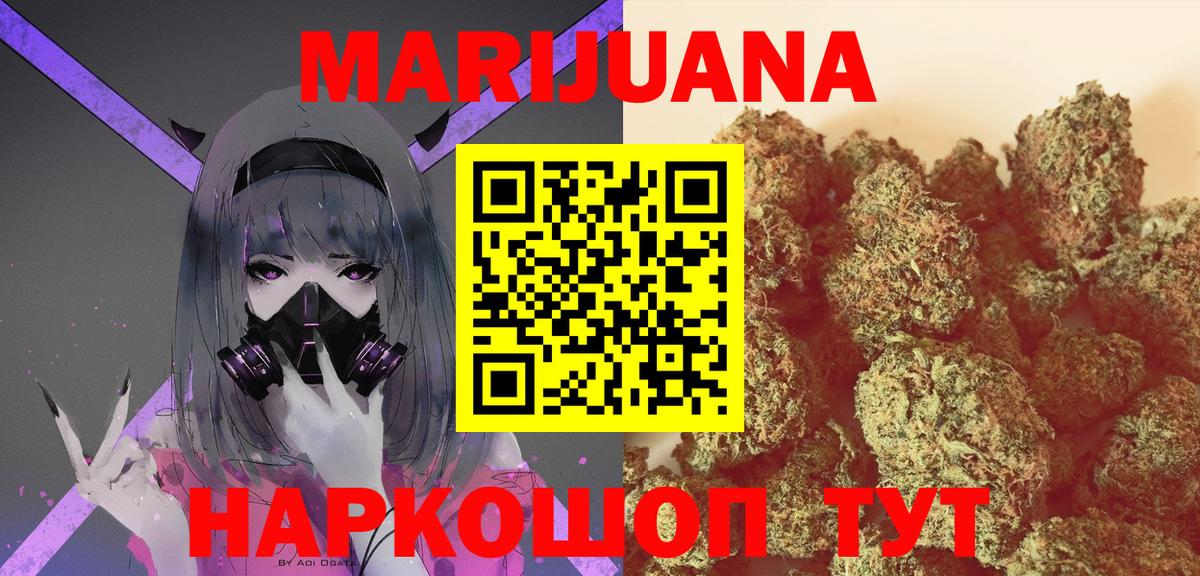 Канабис Bruce Banner Саратов